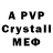 Alpha PVP крисы CK Nastya Podmazova