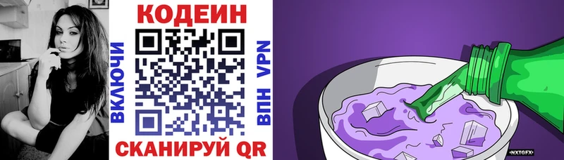 наркошоп  Волжск  Кодеин Purple Drank 
