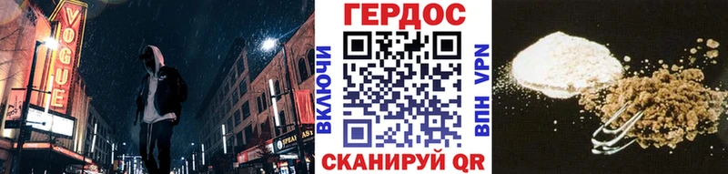 ГЕРОИН белый  Волжск 