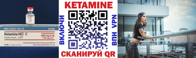 КЕТАМИН VHQ Волжск