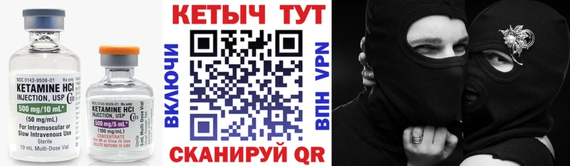Кетамин VHQ  kraken зеркало  Волжск 