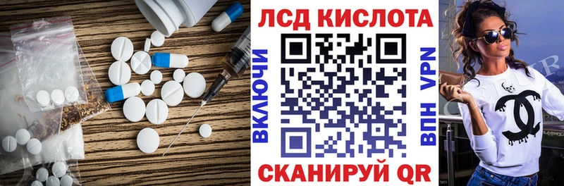 ЛСД экстази кислота  как найти закладки  MEGA онион  Волжск 