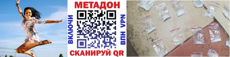 МЕТАДОН белоснежный  как найти   Волжск 